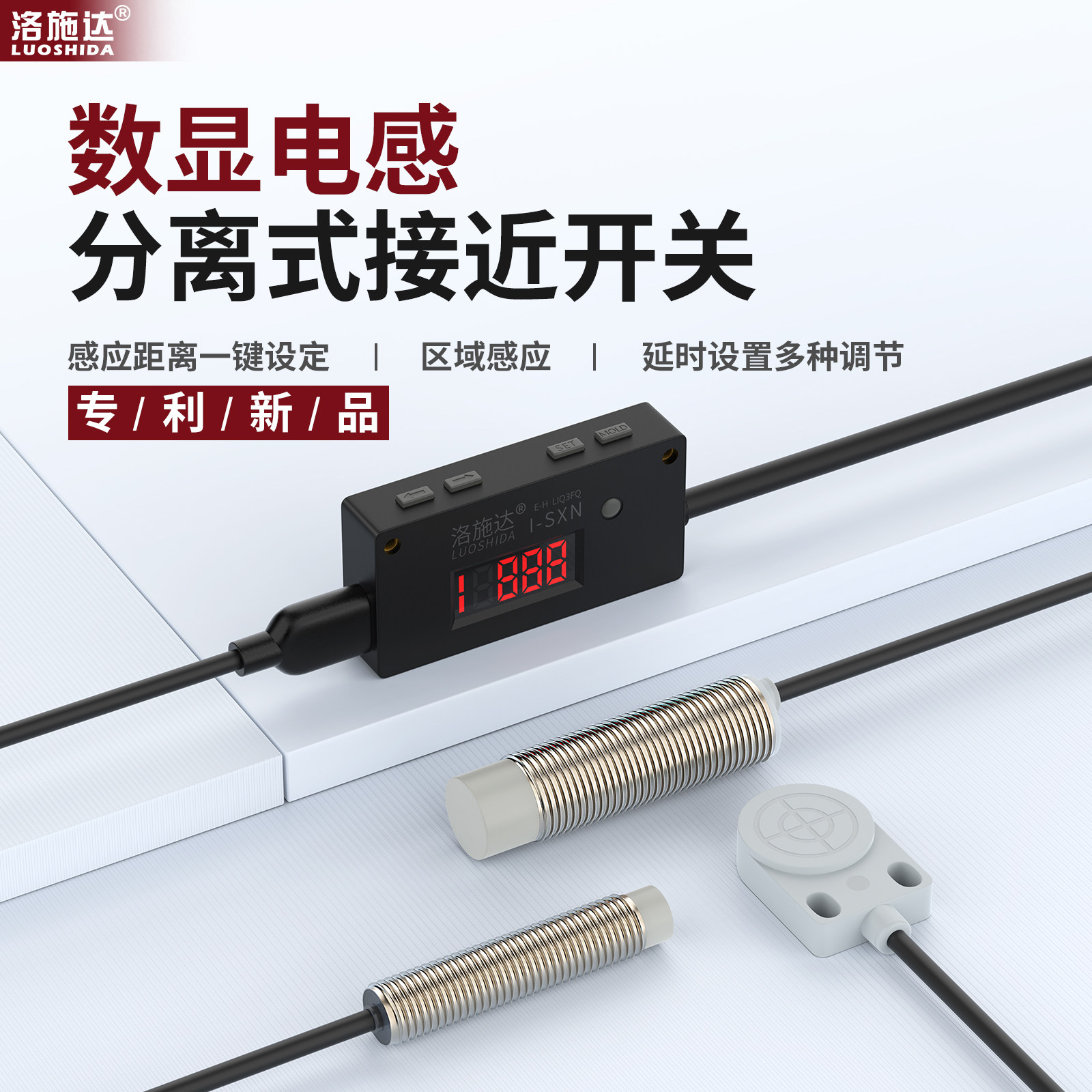 数显分离电感式NPN接近开关传感器M12防水金属检测感应器三线24V
