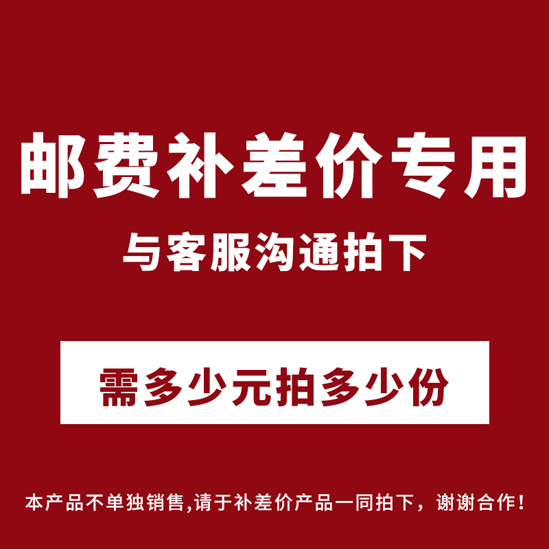 邮费补差，邮费补差 电子元器件市场 传感器 原图主图