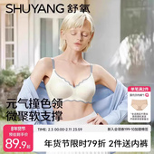 舒氧无痕内衣女士小胸聚拢薄款 软支撑文胸无钢圈收副乳防下垂胸罩