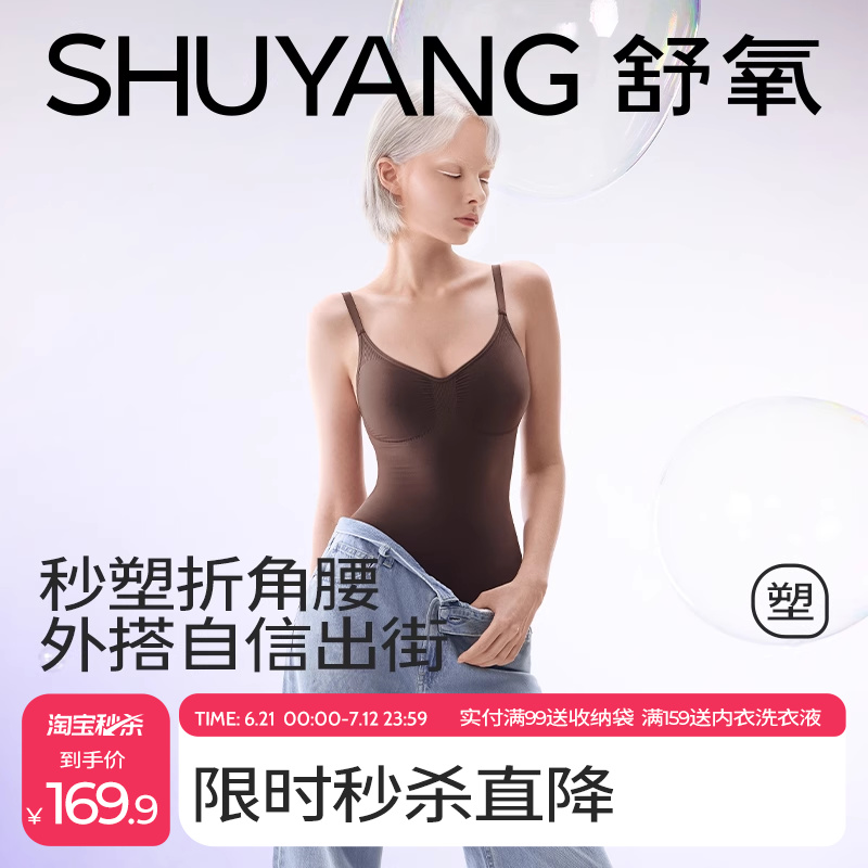 舒氧折角连体塑身衣收腹束腰紧身衣瘦身提臀无痕美体塑形束身衣