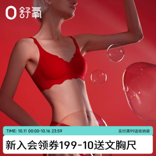 舒氧红色内衣女小胸聚拢防下垂收副乳胸罩结婚本命年文胸内裤 礼盒