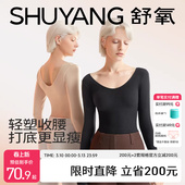 舒氧热塑保暖内衣女士肌底衣远红外发热秋冬秋衣秋裤 塑身打底套装