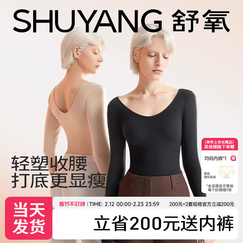 舒氧热塑保暖内衣女士肌底衣远红外发热秋冬秋衣秋裤塑身打底套装