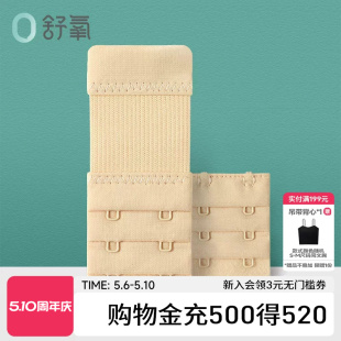 舒氧内衣加长排扣文胸加长扣内衣延长扣胸罩连接扣背扣女三排四排