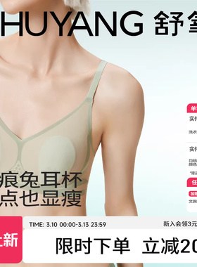 舒氧果冻条兔耳杯内衣女夏季超薄款大胸显小胸罩无钢圈无痕文胸