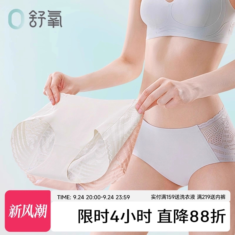 舒氧蕾丝内裤女纯棉底裆三角裤