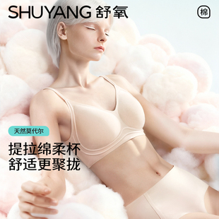 【所有女生的衣橱直播间】 舒氧软支撑内衣（吊带/背心款/磨毛款)
