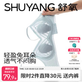 舒氧兔耳杯内衣女大胸显小夏薄款 透气聚拢无痕蕾丝美背女士文胸罩