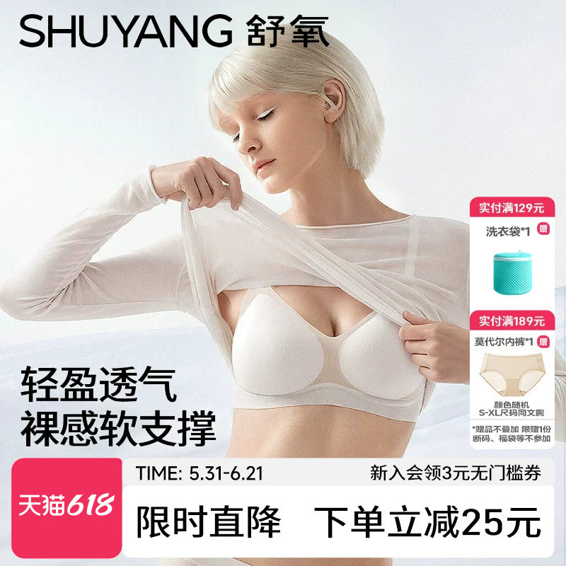 舒氧美背小胸聚拢细肩带吊带文胸
