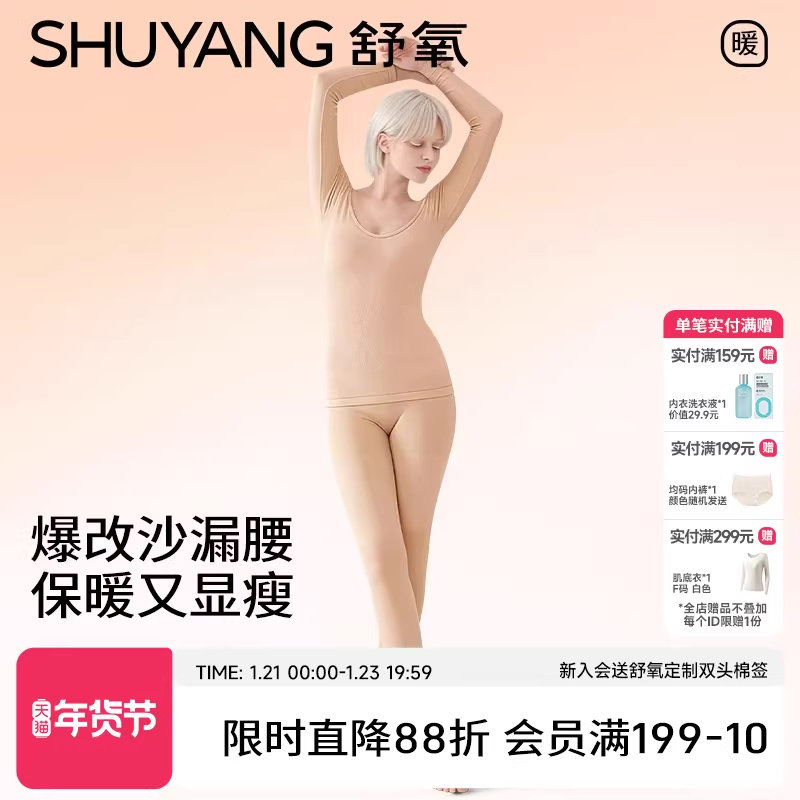 舒氧2026年冬季新款保暖内衣女款远红外发热保温女士秋衣秋裤套装,女士内衣/男士内衣/家居服,保暖套装,淘宝优惠券,粉丝福利购,淘宝优惠卷