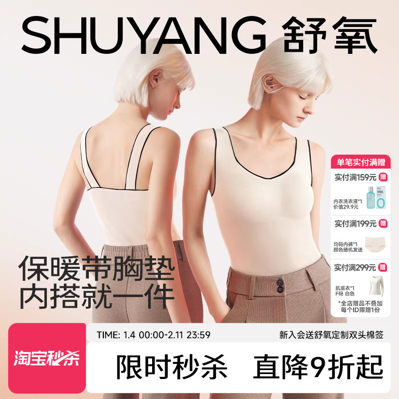 舒氧羊毛保暖背心女款冬季带胸垫新款发热加绒内搭打底一体式文胸,女士内衣/男士内衣/家居服,保暖背心,淘宝优惠券,粉丝福利购,淘宝优惠卷
