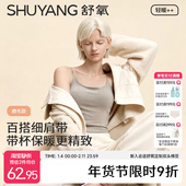 舒氧细肩带保暖背心女带胸垫一体式 打底内衣 吊带式 秋冬季 2026新款