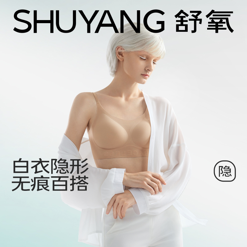 舒氧粉底液内衣（吊带款/背心款）