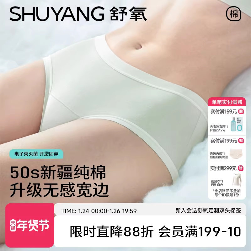 舒氧加长裆女士内裤女款纯棉10A抗菌柔软50支新疆棉无痕短裤女生,女士内衣/男士内衣/家居服,女三角裤,淘宝优惠券,粉丝福利购,淘宝优惠卷