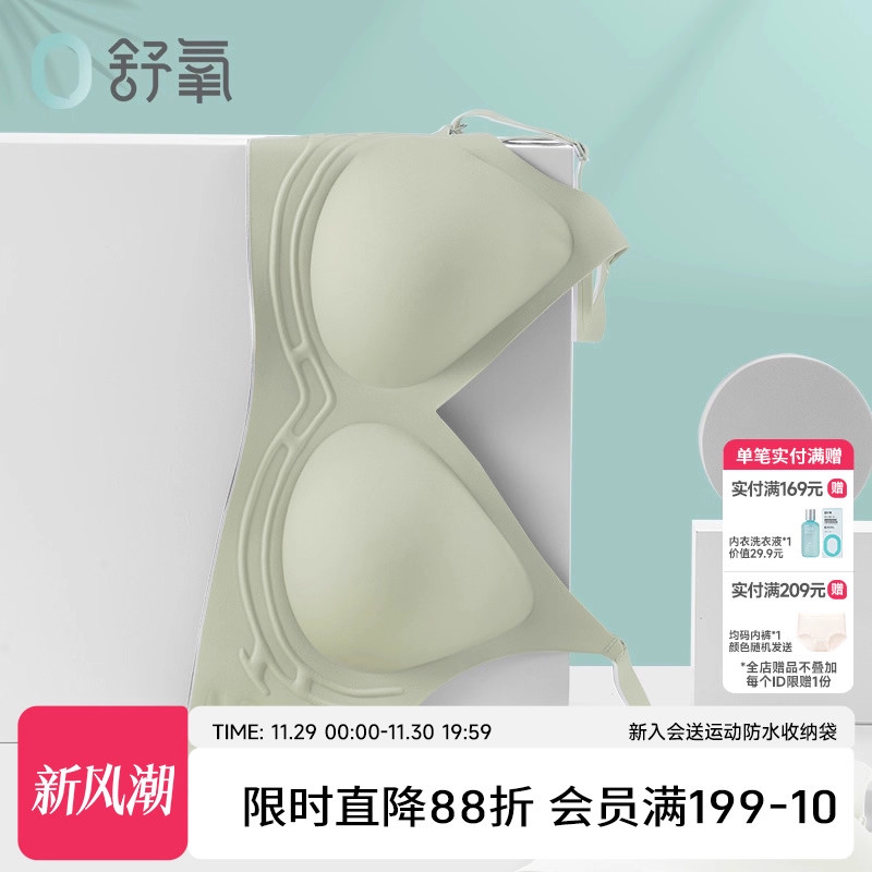 舒氧聚拢无钢圈果冻条软支撑内衣