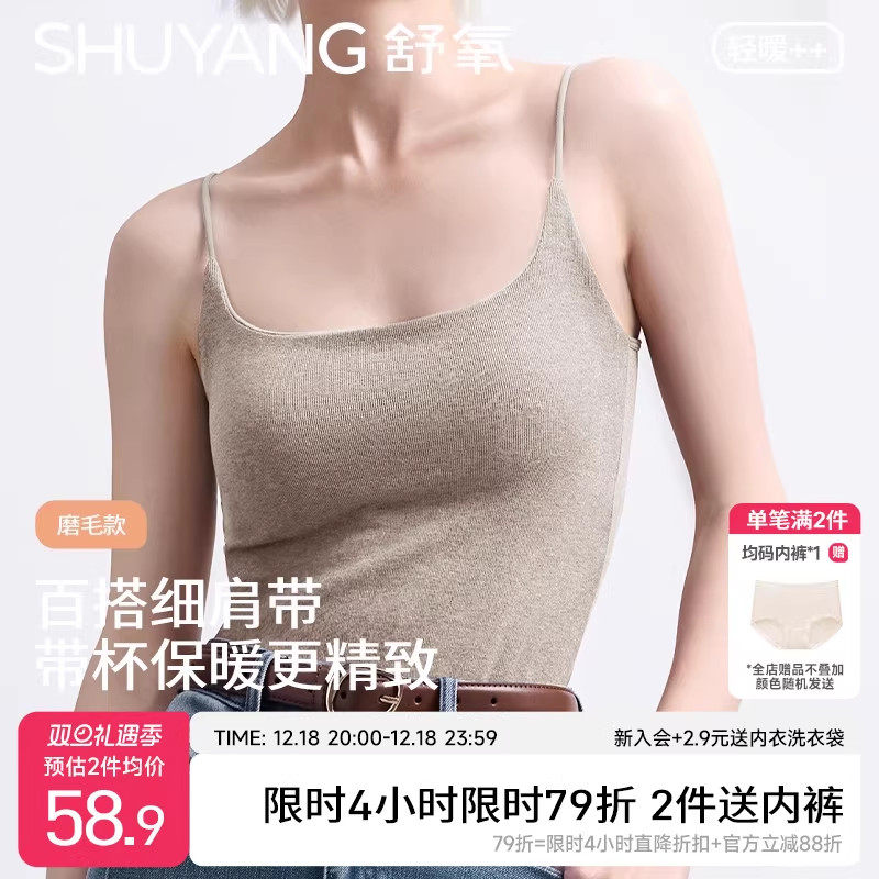舒氧保暖背心女款带胸垫免穿文胸胸罩一体式内衣冬季内搭吊带背心