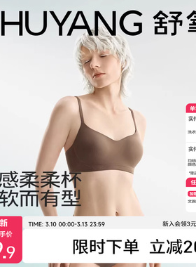 舒氧美背内衣女大胸显小无痕2026新款露背软支撑一体杯薄款文胸罩