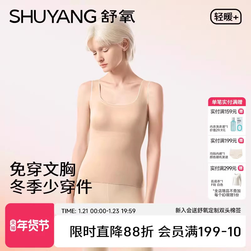 舒氧保暖背心女带胸垫秋冬新款一体固定杯磨毛抓绒内搭打底吊带,女士内衣/男士内衣/家居服,保暖背心,淘宝优惠券,粉丝福利购,淘宝优惠卷