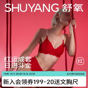 舒氧红色内衣内裤 礼盒 本命年女小胸聚拢防下垂新年结婚文胸套装