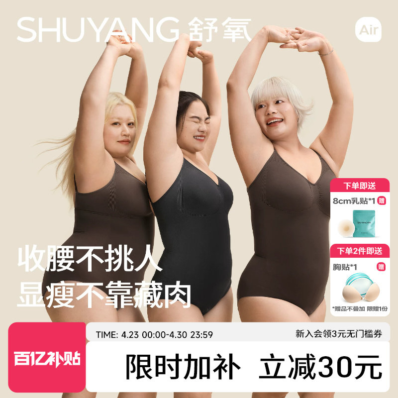 舒氧折角连体塑身衣收腹束腰紧身衣瘦身提臀无痕美体塑形束身衣