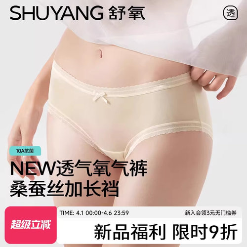 舒氧冰丝内裤女薄款少女蝴蝶结
