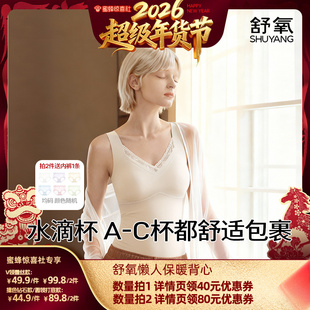 【超级年货节】舒氧懒人保暖背心（圆领打底款/钻石领）