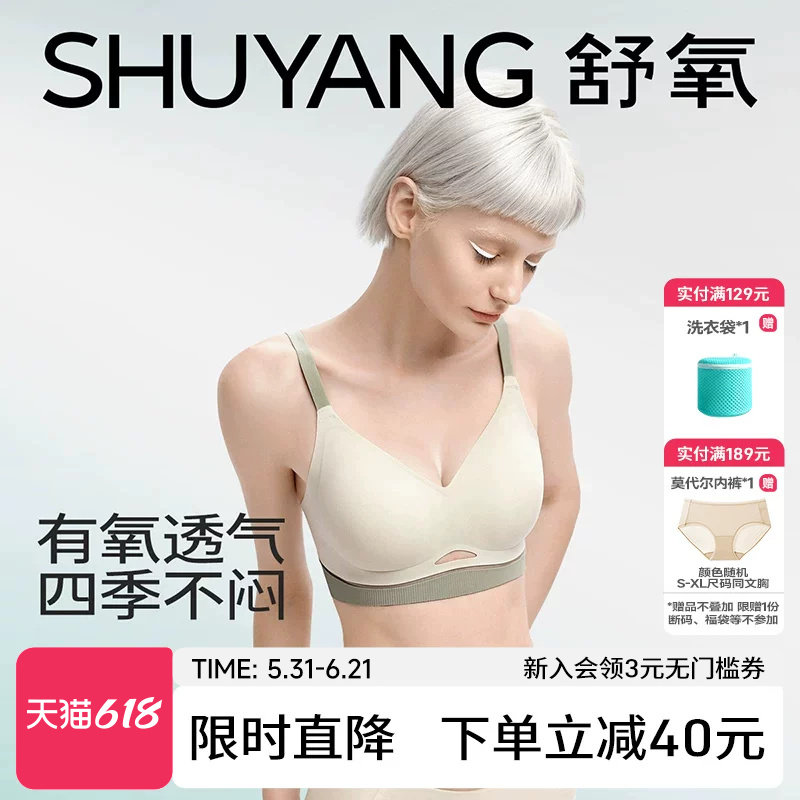舒氧无痕内衣女聚拢小胸收副乳防下垂新款塑形透气运动美背文胸