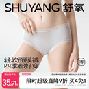 舒氧冰丝内裤女士抗菌夏季超薄凉感蕾丝女生面膜裤中腰无痕三角裤