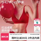 舒氧红色内衣女塑形提拉小胸聚拢胸罩本命年结婚文胸内裤 礼盒 套装