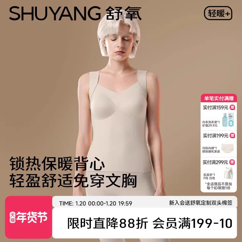 舒氧绵羊毛保暖背心带胸垫女款秋冬修身免穿文胸一体式无痕内衣女,女士内衣/男士内衣/家居服,保暖背心,淘宝优惠券,粉丝福利购,淘宝优惠卷