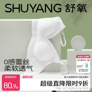 舒氧蕾丝内衣女小胸聚拢收副乳防下垂不空杯无痕纯欲文胸女士胸罩