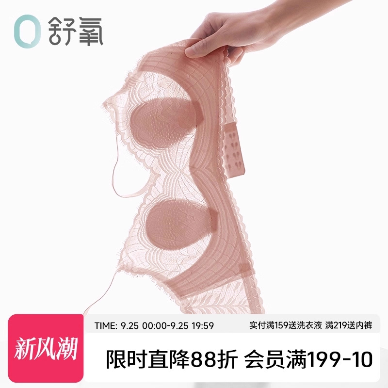 舒氧3d果冻条兔耳朵蕾丝透气内衣