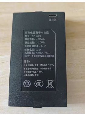 华宝通智能门锁电池指纹锁可充电锂电池密码锁电子锁ZNS-09E1