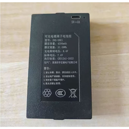 华宝通智能门锁电池指纹锁可充电锂电池密码锁电子锁ZNS-09E1