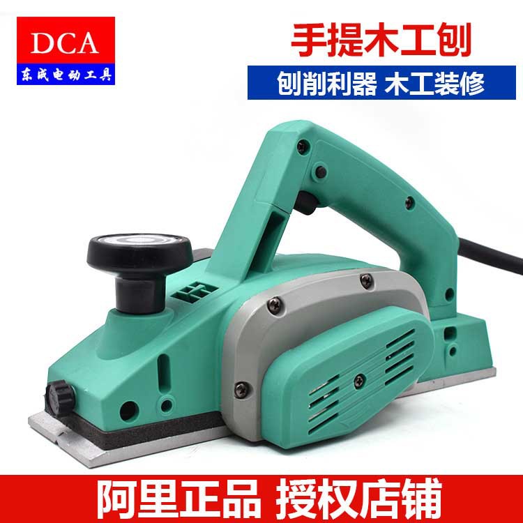 东成500W M1B-FF02-82*1电动工具电刨子手提木工刨电刨压刨机