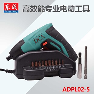 东成DCA电动工具多功能充电钻起子机ADPL5C螺丝刀充电钻手电钻