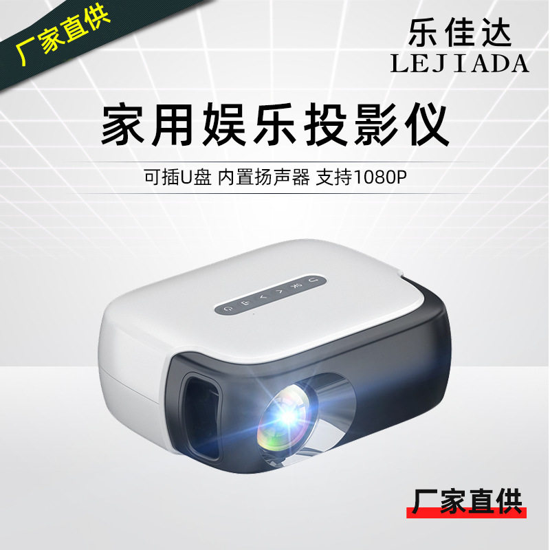 新款860投影仪家用高清1080P跨境 LED便携微型迷你投影机直供