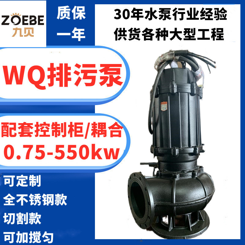 22千瓦潜水泵潜水泵潜水泵