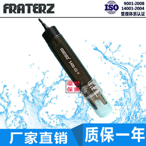 工业在线PH电极 PH2002表配套PH探头ph传感器 S400-02-Y 废水ph计