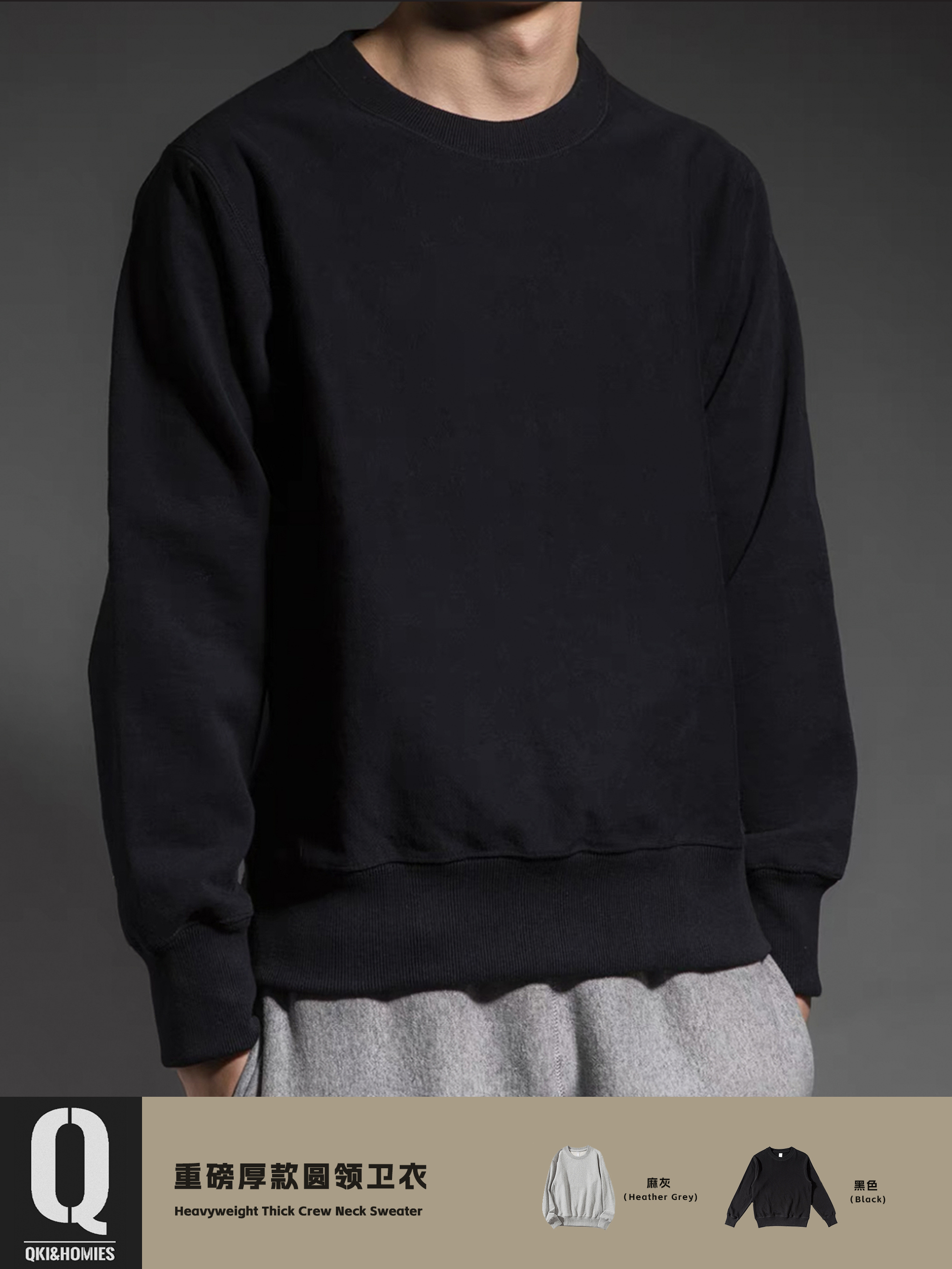 超厚重磅全棉黑色