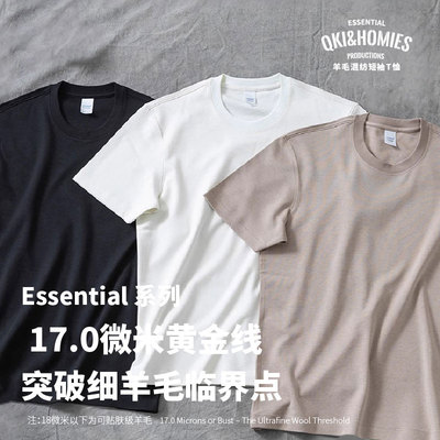 羊毛混纺莫代尔棉短袖