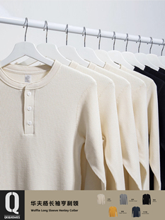Qki精选9.1oz纯棉华夫格基础款长袖亨利领T恤多色 适合贴身打底