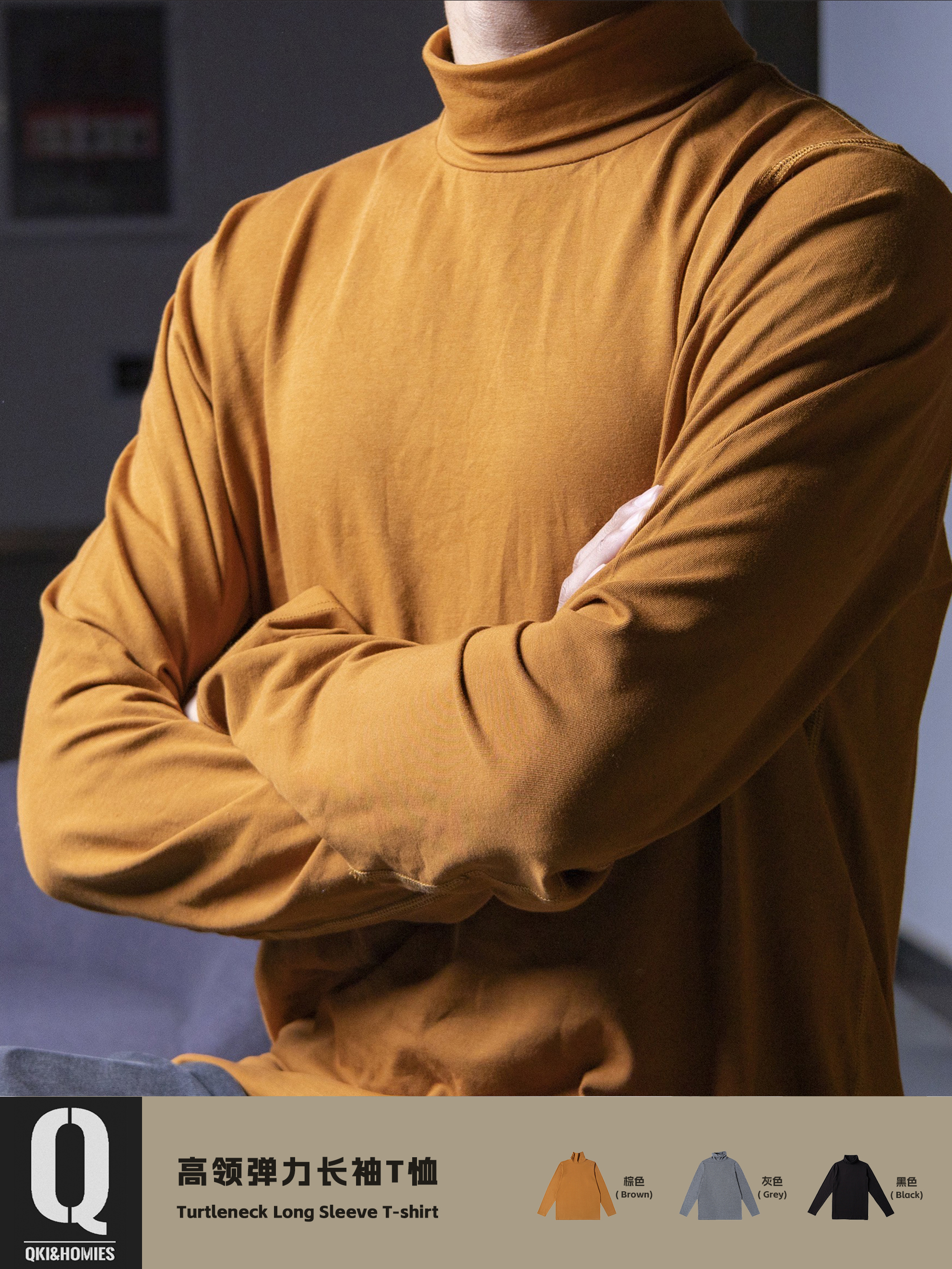 高领弹力氨纶长袖修身