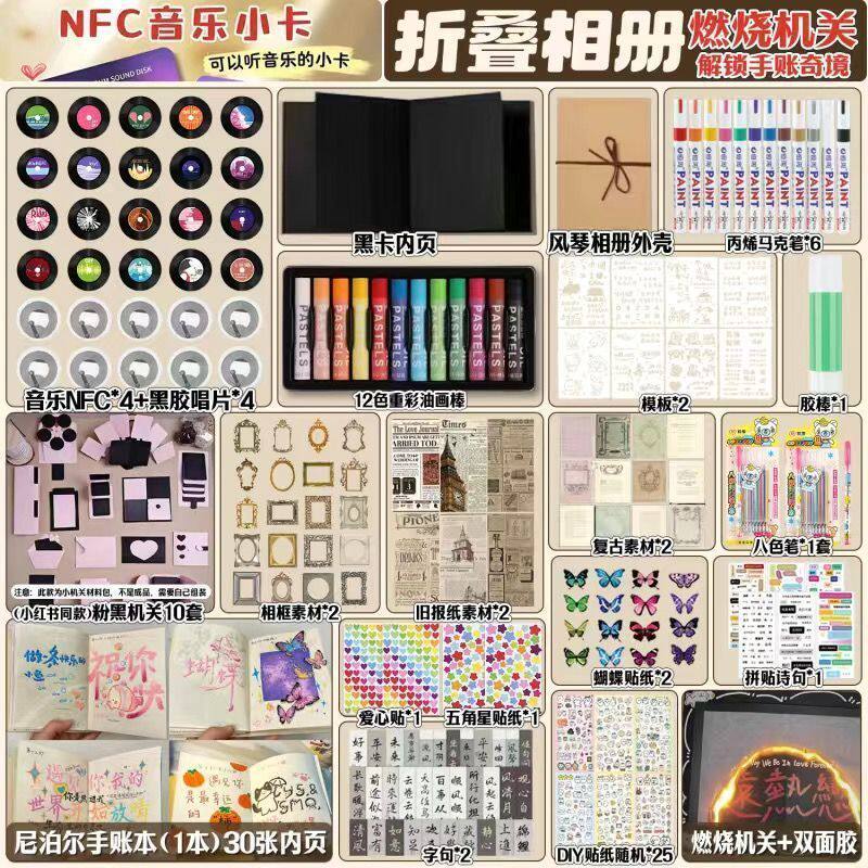 2026新款高颜值音乐NFC相册本立体机关diy手工风琴本纪念册情侣款