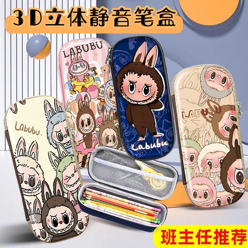 2025新款labu拉布笔袋高