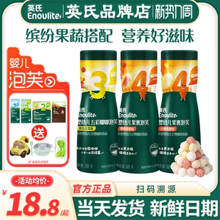 英氏泡芙五彩嘟嘟果裹泡芙无添加盐婴儿零食英式 泡芙官方宝宝辅食