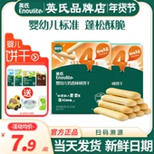 英氏手指饼干婴儿零食儿童棒棒饼干辅食英式 手指饼干宝宝磨牙饼干