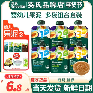英氏果泥婴幼儿无添加盐西梅水果泥宝宝辅食英式果泥旗舰儿童零食