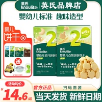 英氏点赞泡泡饼干婴幼儿小零食宝宝磨牙手指饼干英式饼干儿童零食