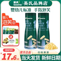 英氏泡芙小零食手指泡芙婴儿6个月宝宝辅食英式泡芙条棒旗舰儿童
